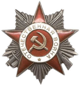 Орден Отечественной войны