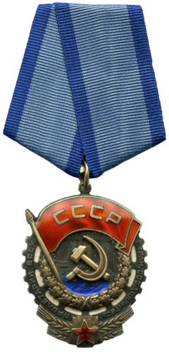 Орден Трудового Красного Знамени