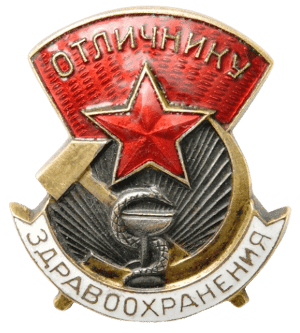 Значок «Отличнику здравоохранения»